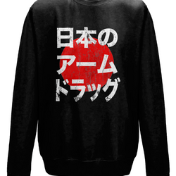 Japanese Arm Drag Sweatshirt | Finishing Move