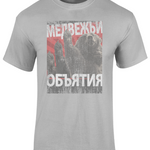 Bear Hug T-Shirt | Finishing Move